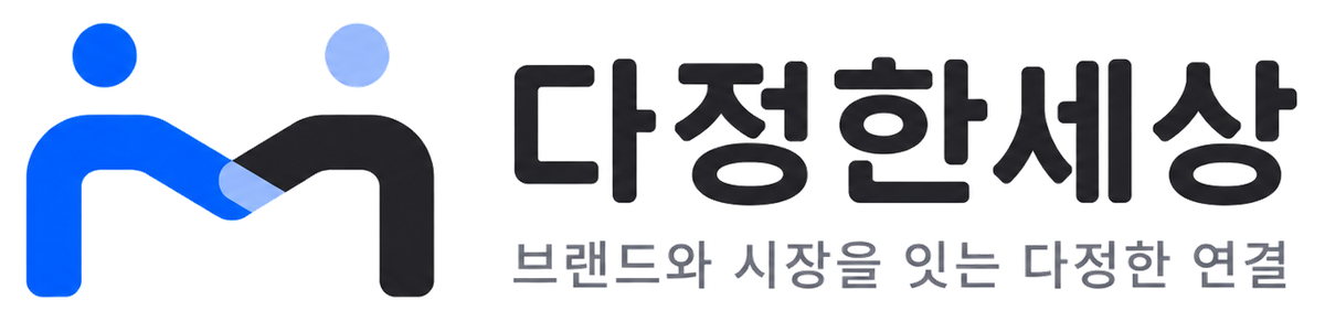 주식회사 다정한세상